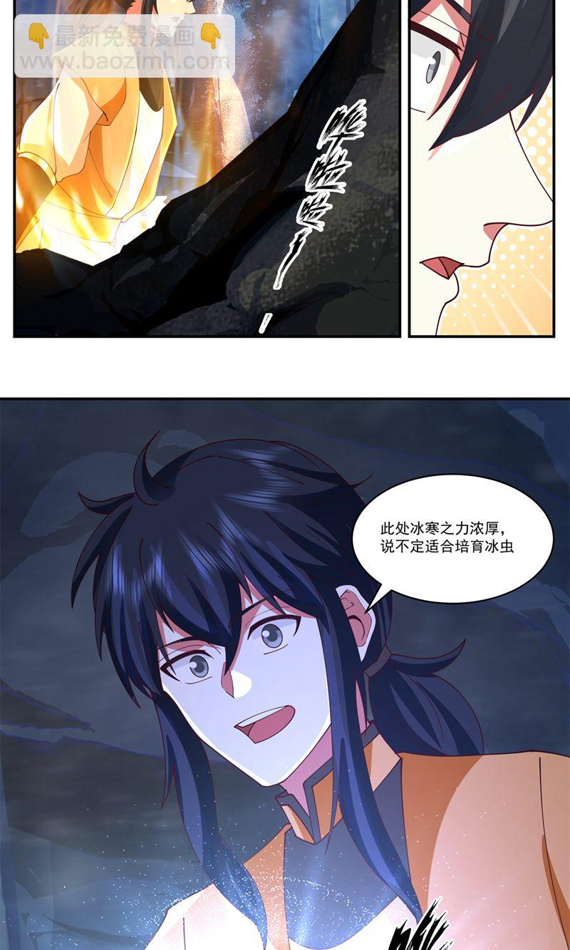 🍹混沌丹神 第400话 火石妙用 第7页