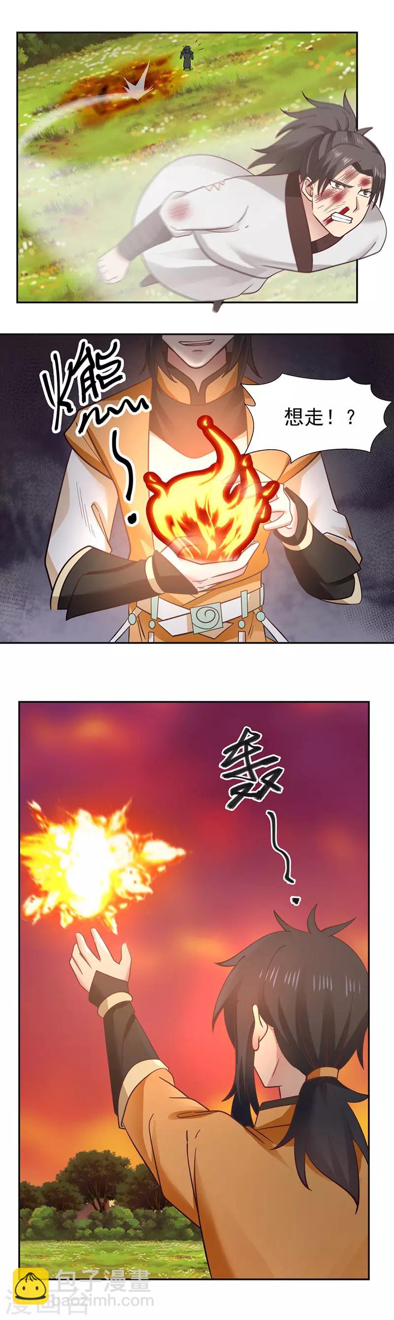 🍹混沌丹神 第41话 御兽宗 第10页