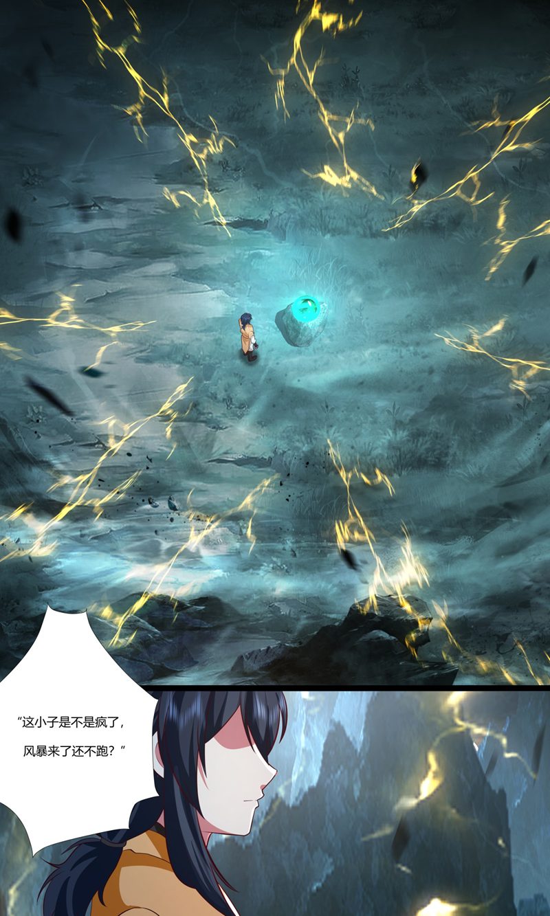 🍹混沌丹神 第402话 玄妙神力 第1页