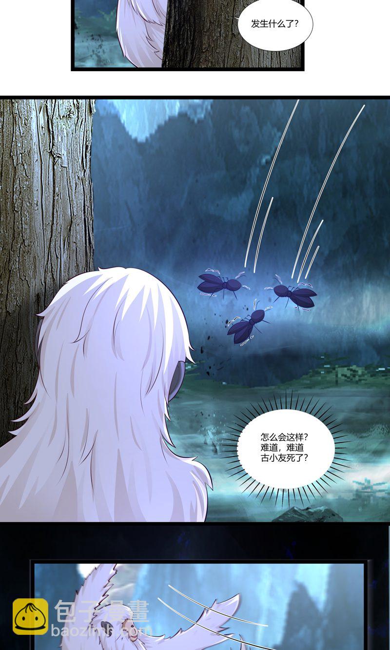 🍹混沌丹神 第402话 玄妙神力 第15页
