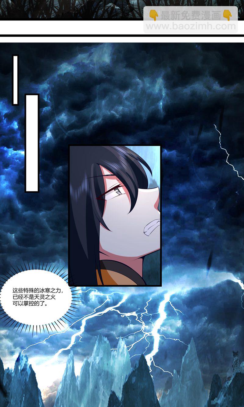 🍹混沌丹神 第402话 玄妙神力 第17页