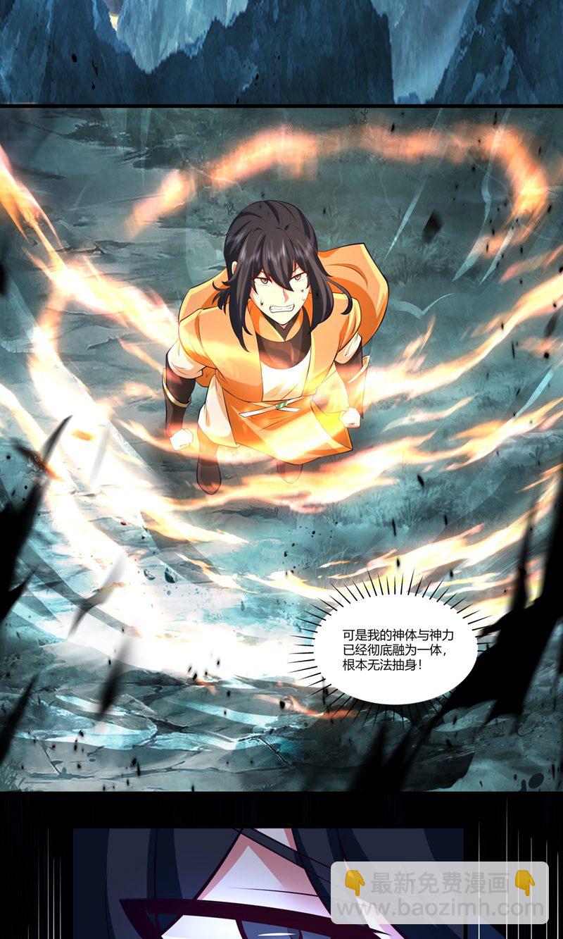 🍹混沌丹神 第402话 玄妙神力 第18页