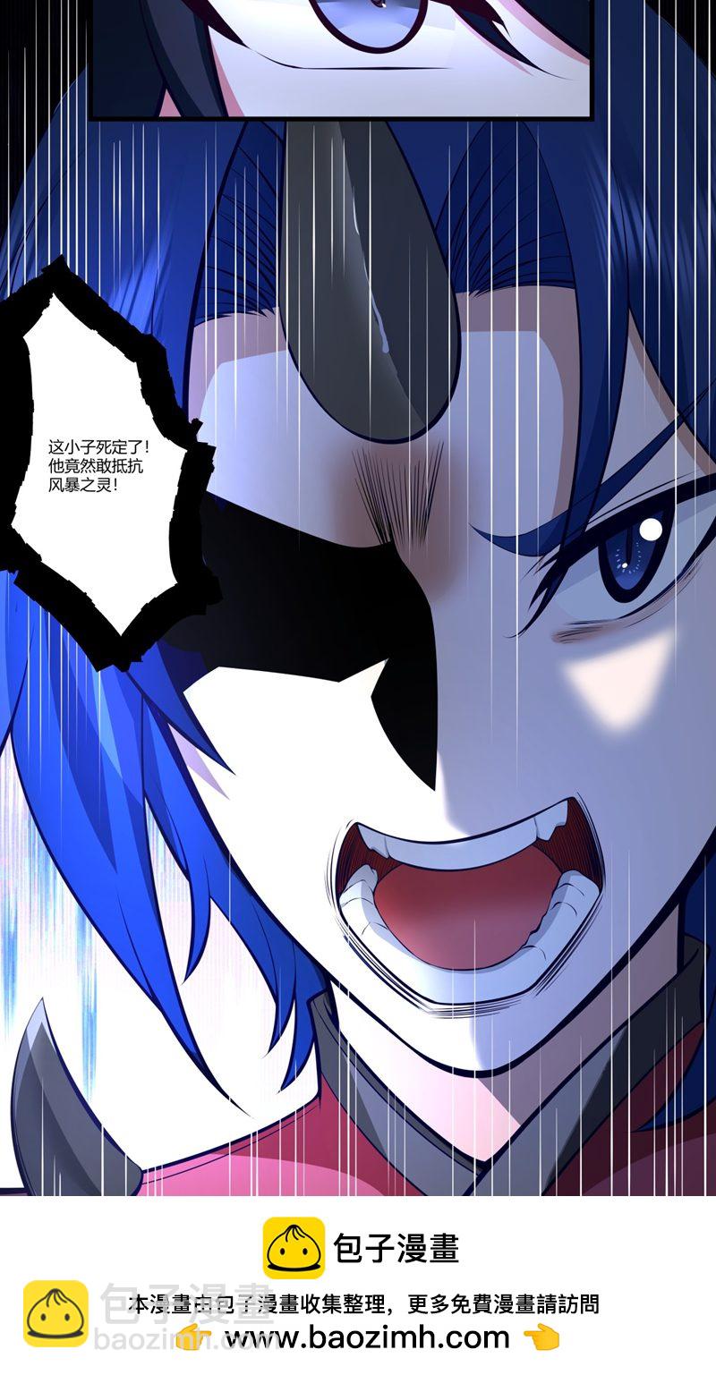 🍹混沌丹神 第402话 玄妙神力 第19页