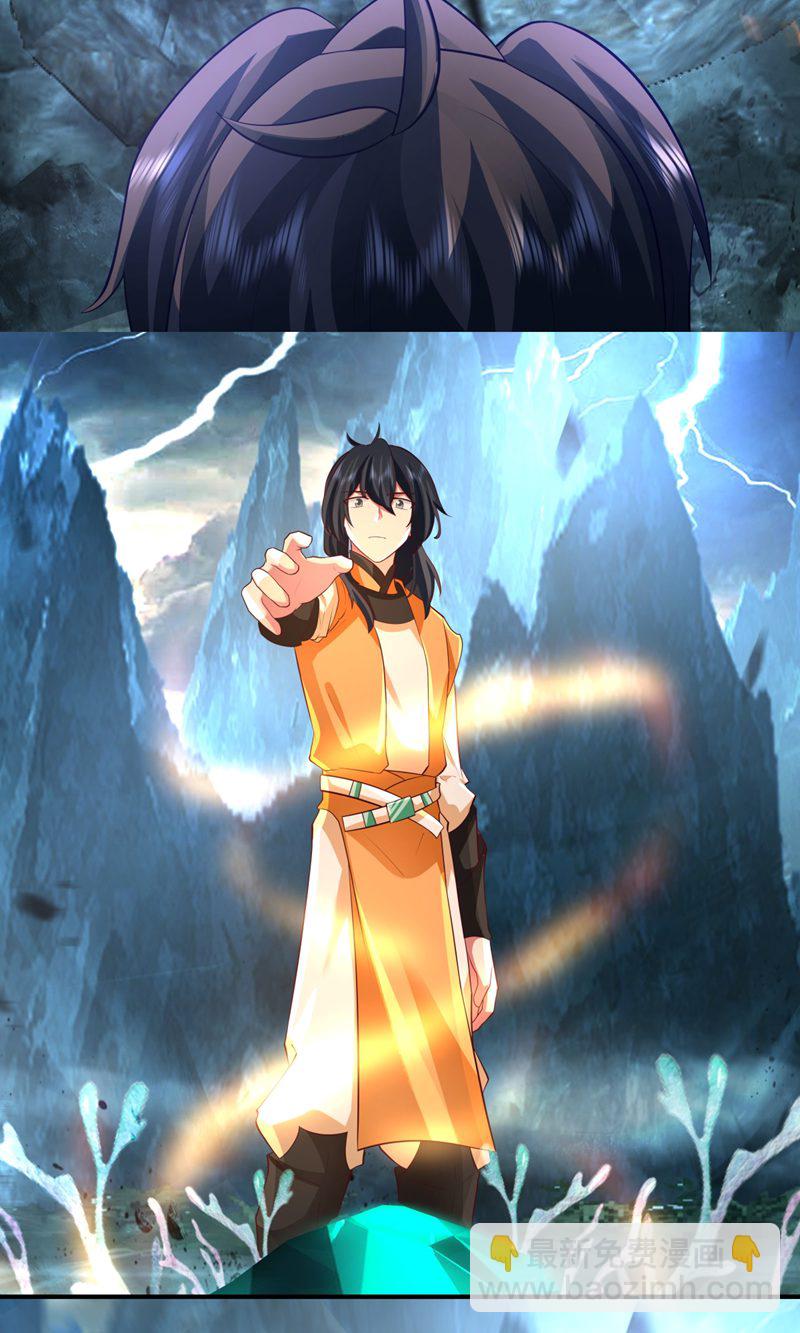 🍹混沌丹神 第402话 玄妙神力 第5页