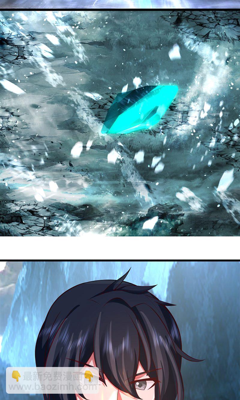 🍹混沌丹神 第402话 玄妙神力 第9页