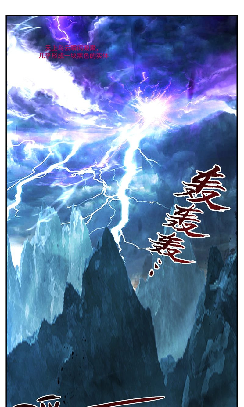🍹混沌丹神 第404话 风暴之灵 第1页