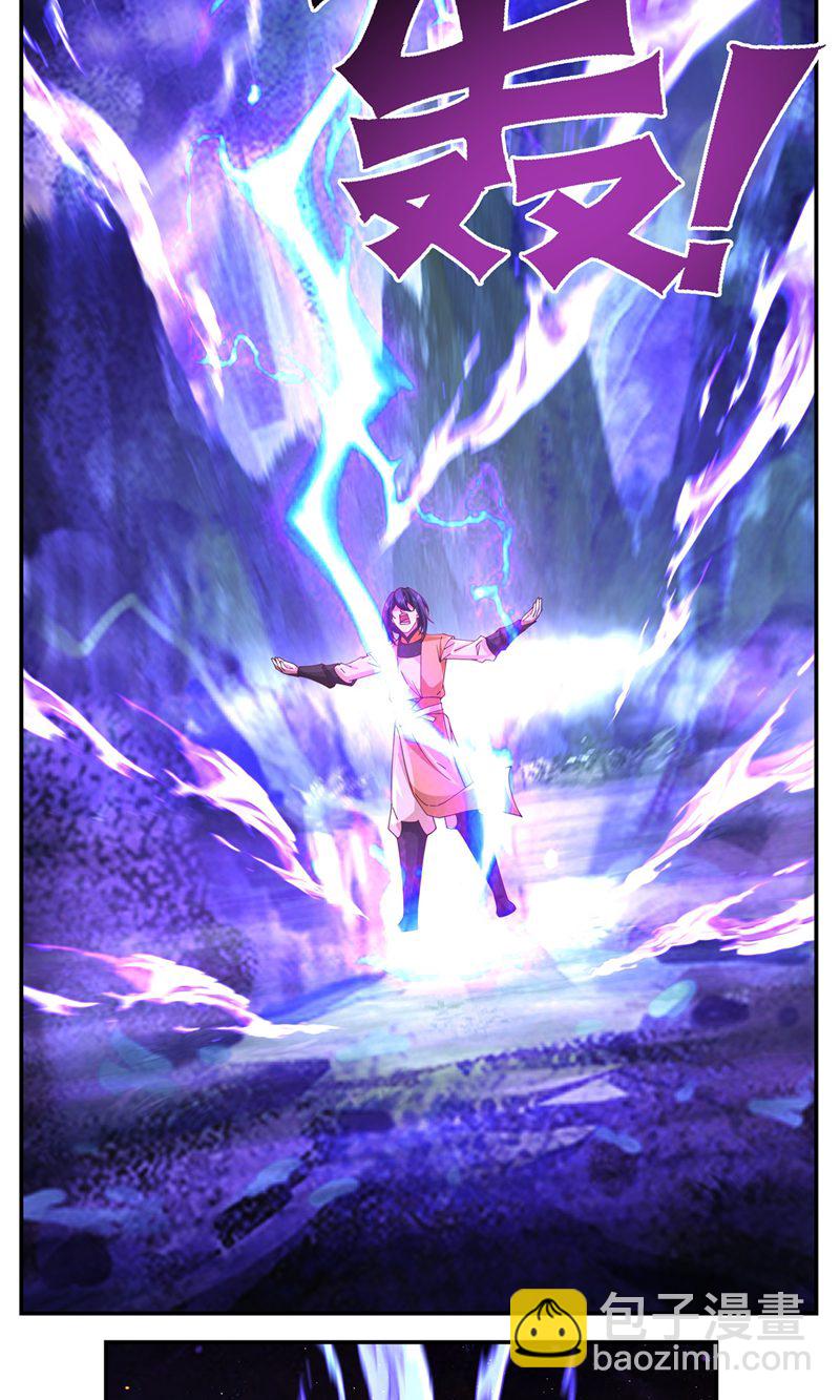 🍹混沌丹神 第404话 风暴之灵 第10页