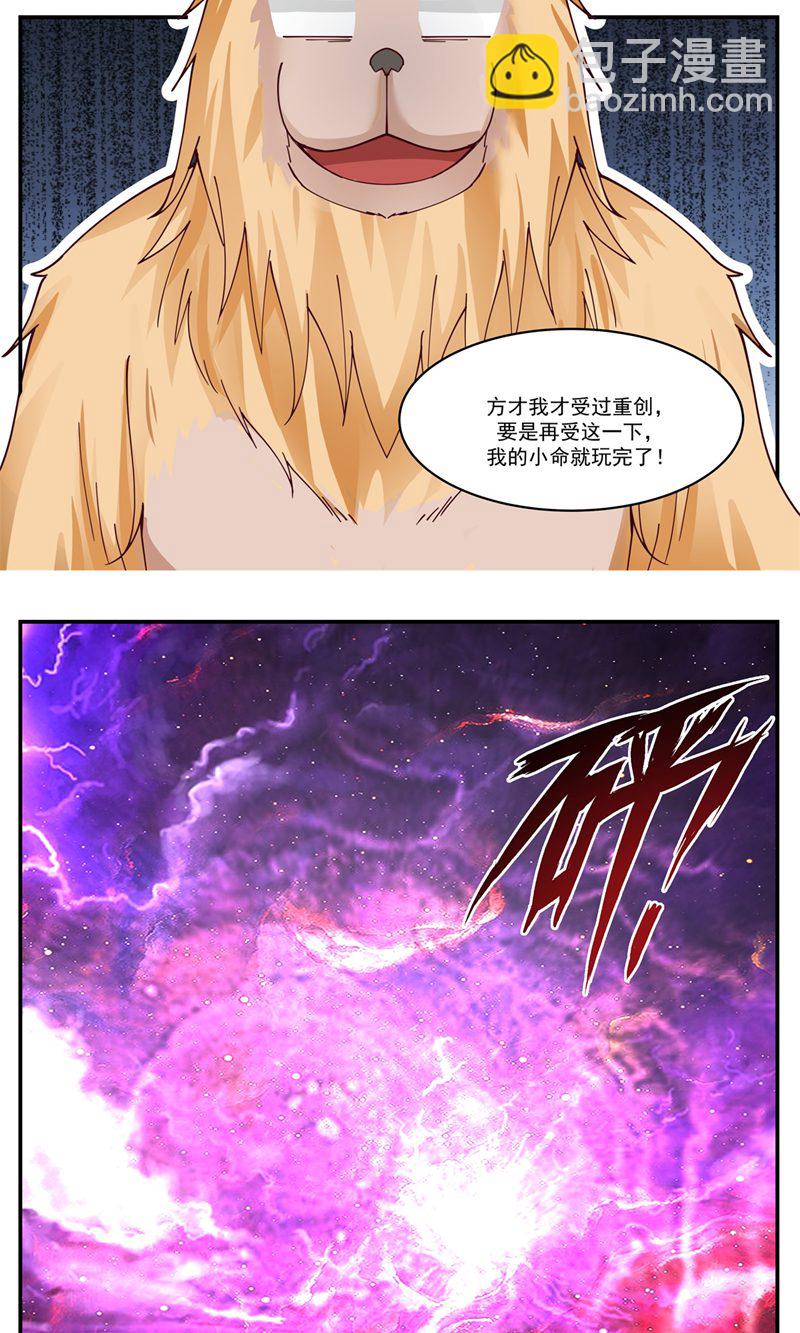 🍹混沌丹神 第404话 风暴之灵 第12页