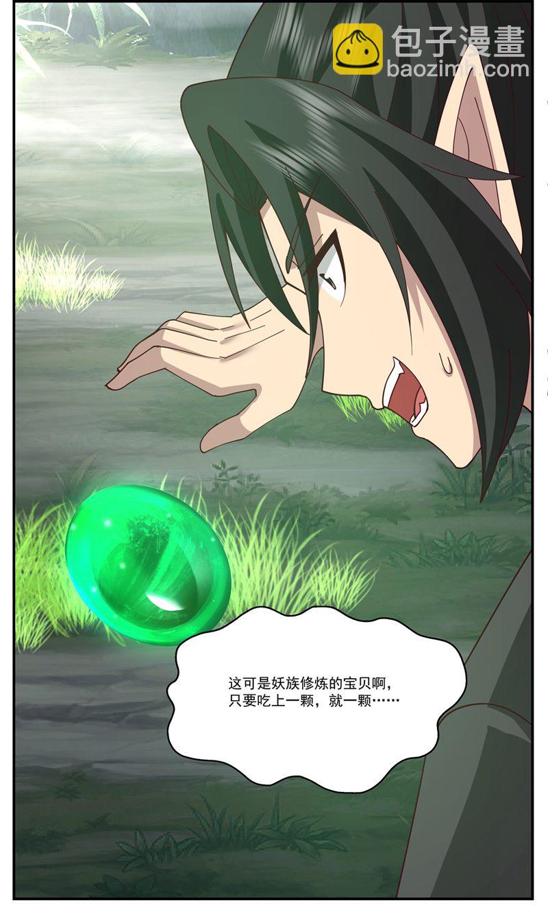 🍹混沌丹神 第404话 风暴之灵 第20页