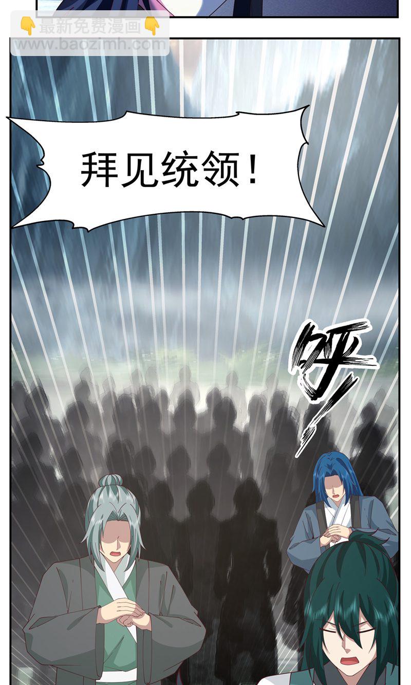 🍹混沌丹神 第404话 风暴之灵 第22页