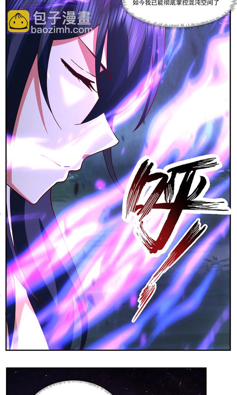 🍹混沌丹神 第404话 风暴之灵 第7页