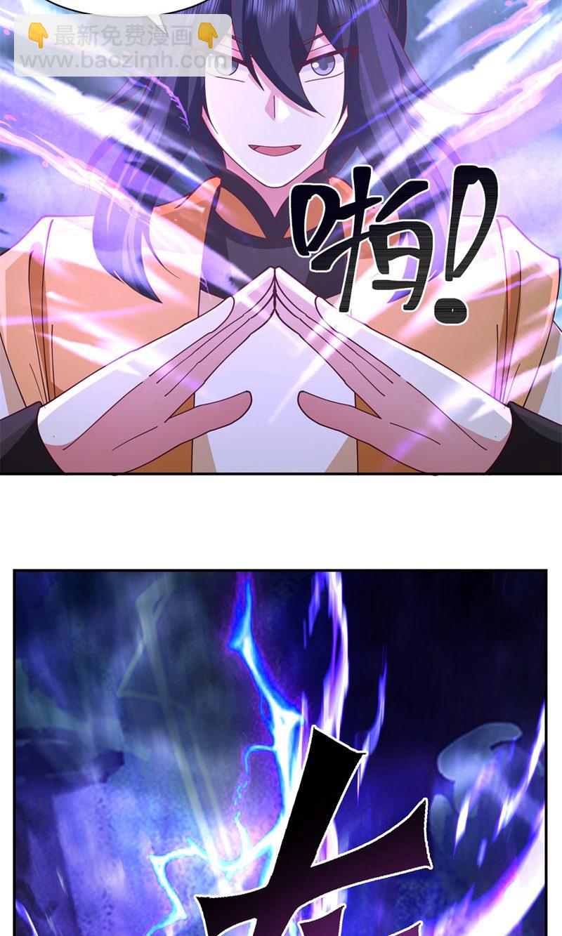 🍹混沌丹神 第404话 风暴之灵 第9页