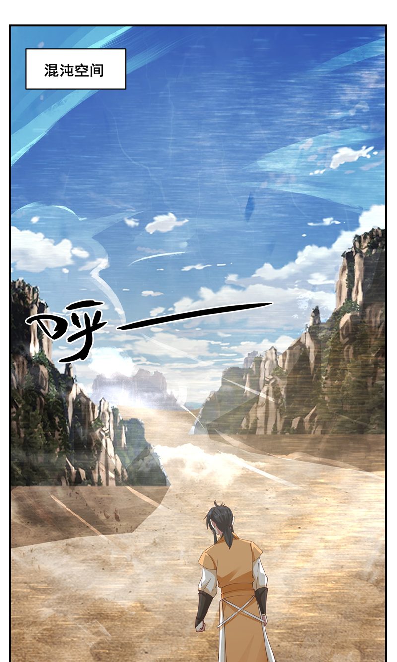 🍹混沌丹神 第406话 闹事 第1页