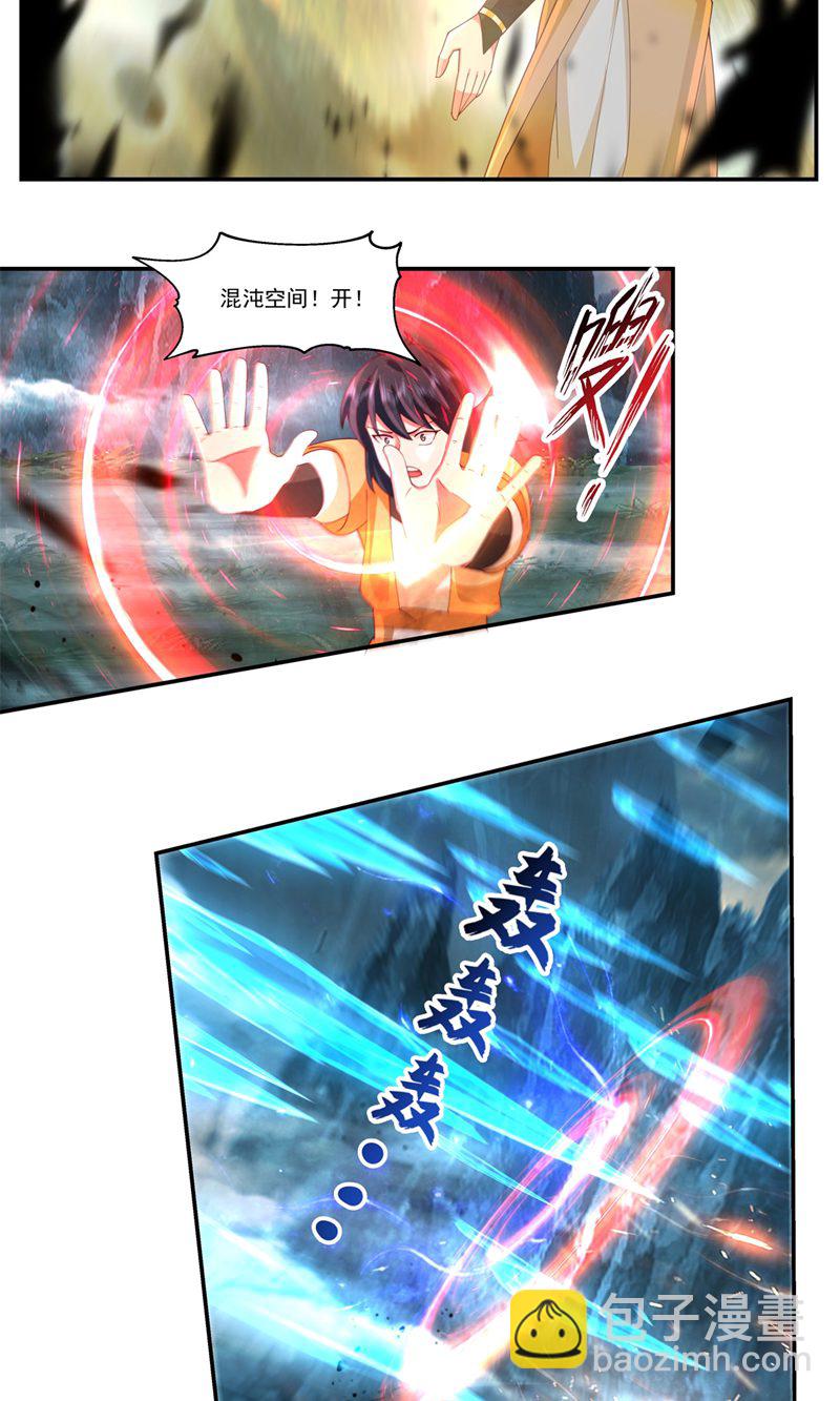 🍹混沌丹神 第406话 闹事 第10页