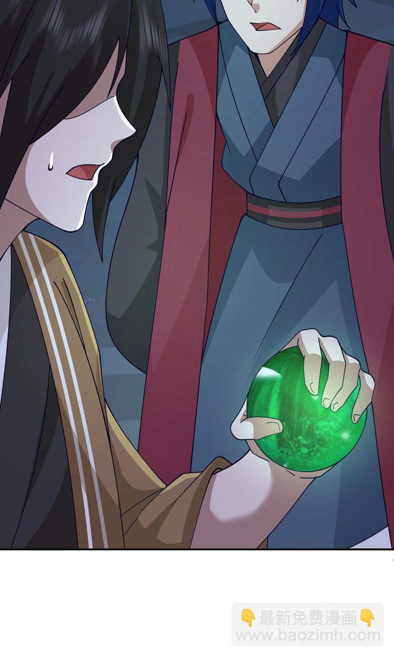🍹混沌丹神 第406话 闹事 第14页