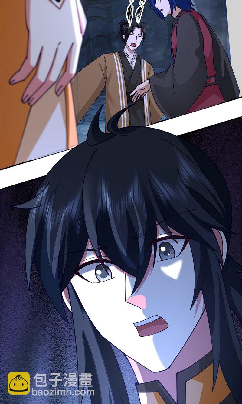 🍹混沌丹神 第406话 闹事 第17页