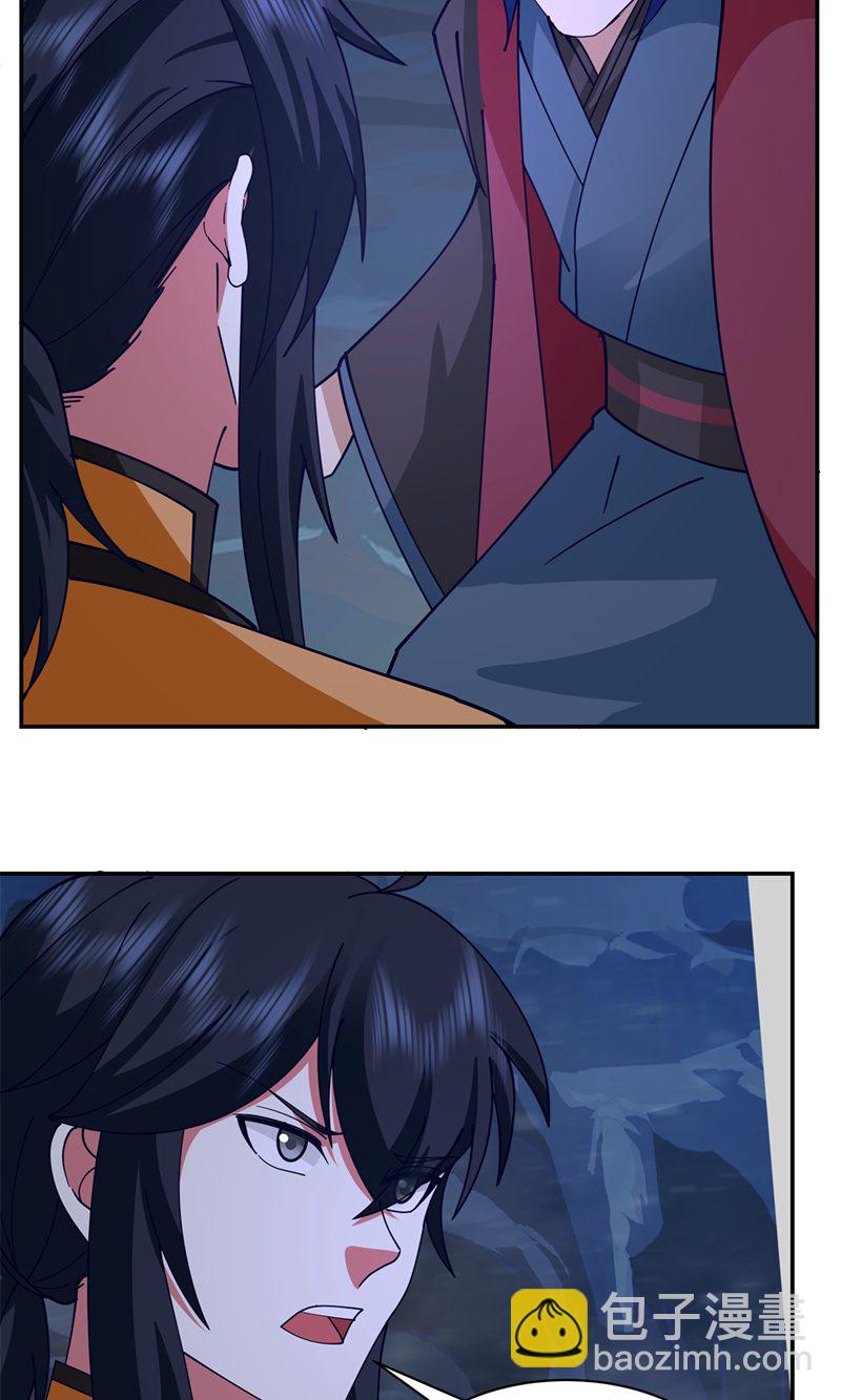 🍹混沌丹神 第406话 闹事 第19页