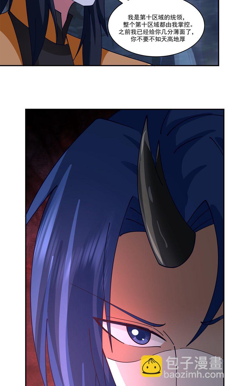🍹混沌丹神 第406话 闹事 第20页