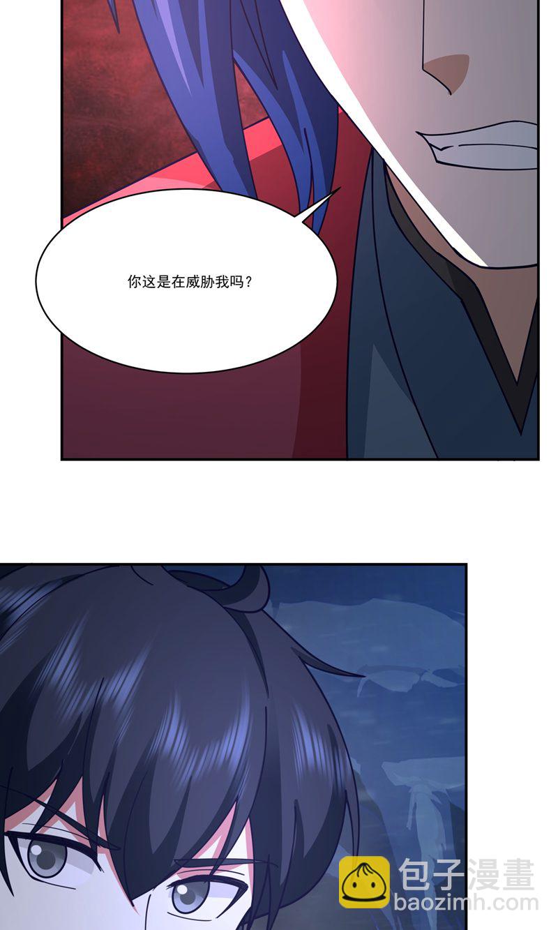 🍹混沌丹神 第406话 闹事 第21页