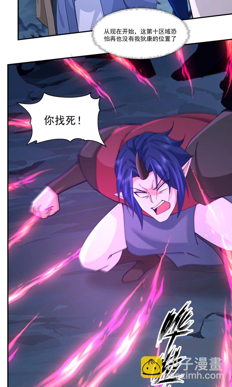 🍹混沌丹神 第406话 闹事 第23页