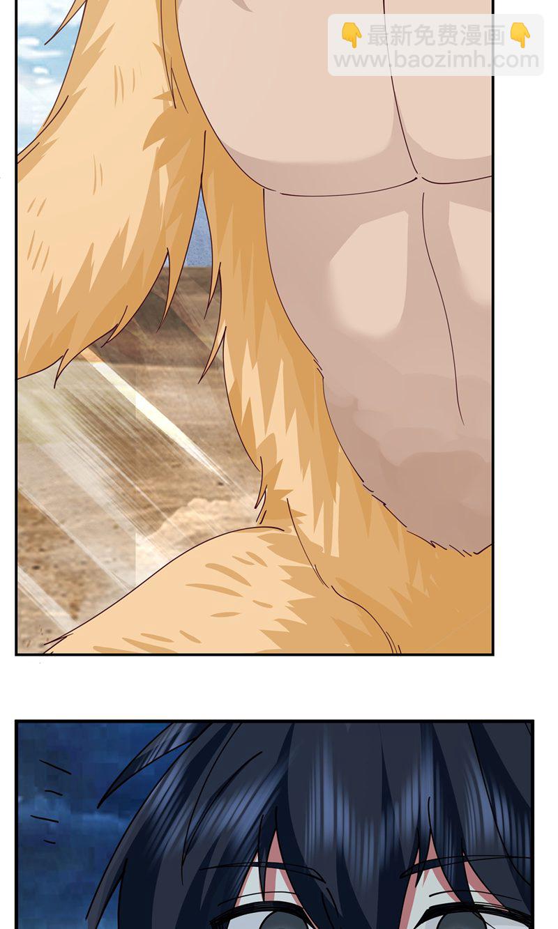 🍹混沌丹神 第406话 闹事 第6页