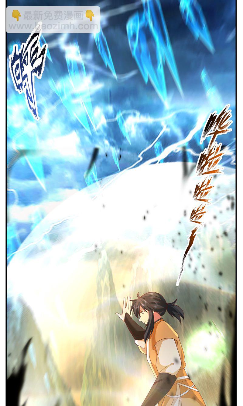 🍹混沌丹神 第406话 闹事 第9页