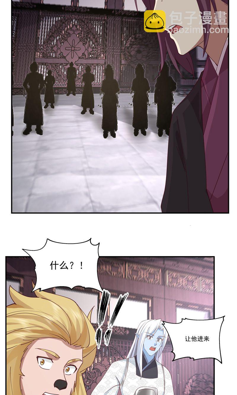 🍹混沌丹神 第410话 异常 第9页