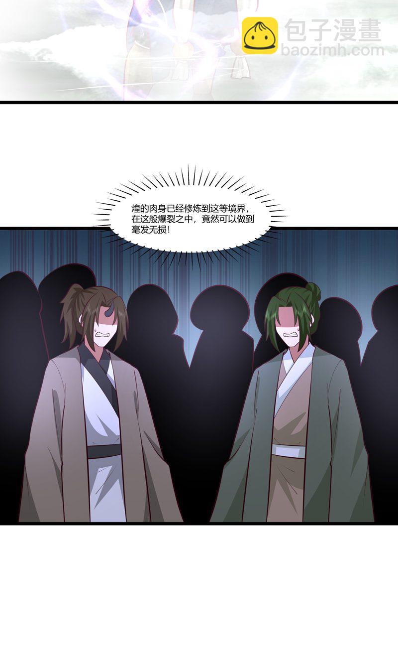 🍹混沌丹神 第412话 撕破脸 第19页
