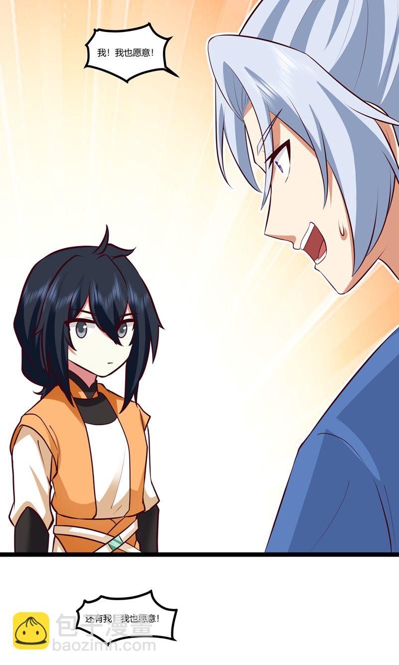 🍹混沌丹神 第414话 收拢众人 第12页