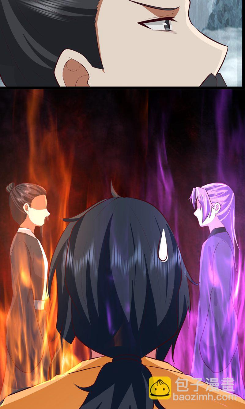 🍹混沌丹神 第414话 收拢众人 第16页