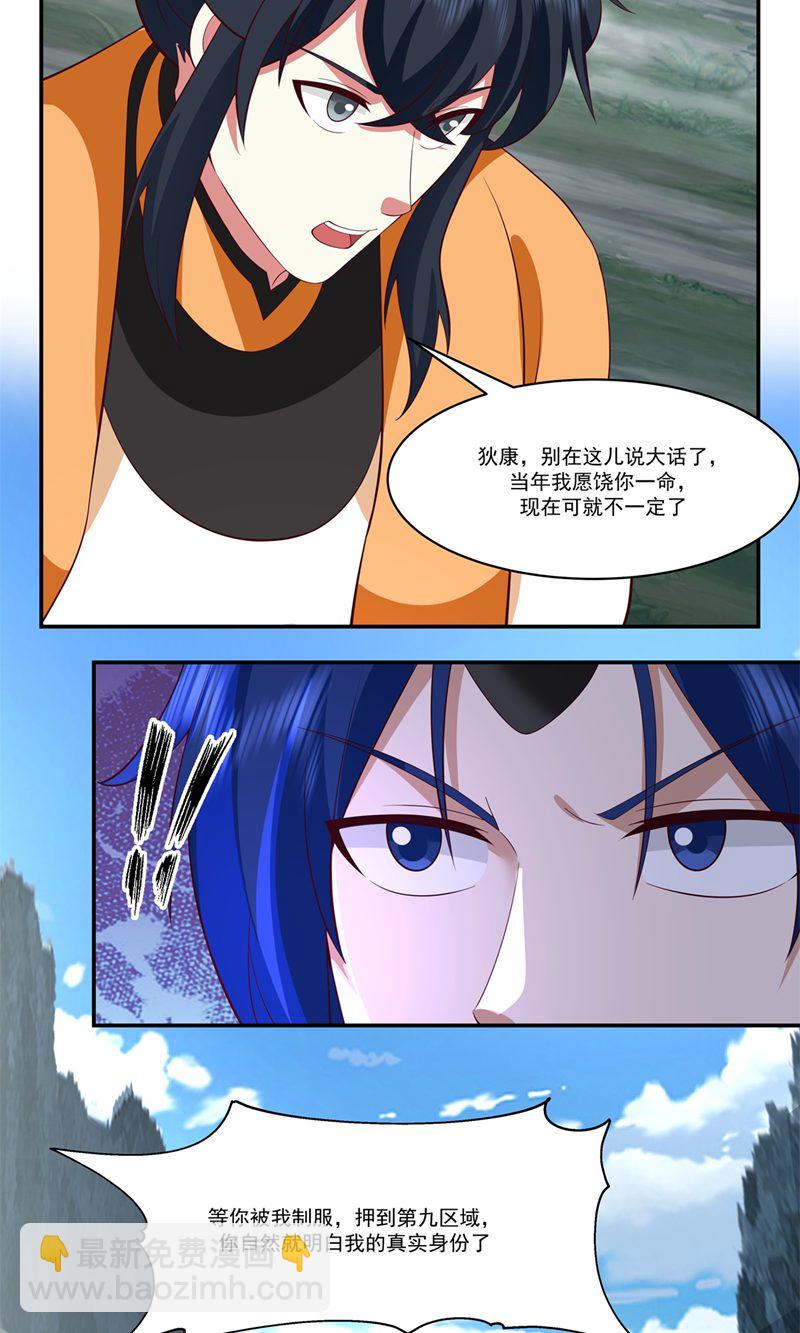 🍹混沌丹神 第416话 来者不善 第13页