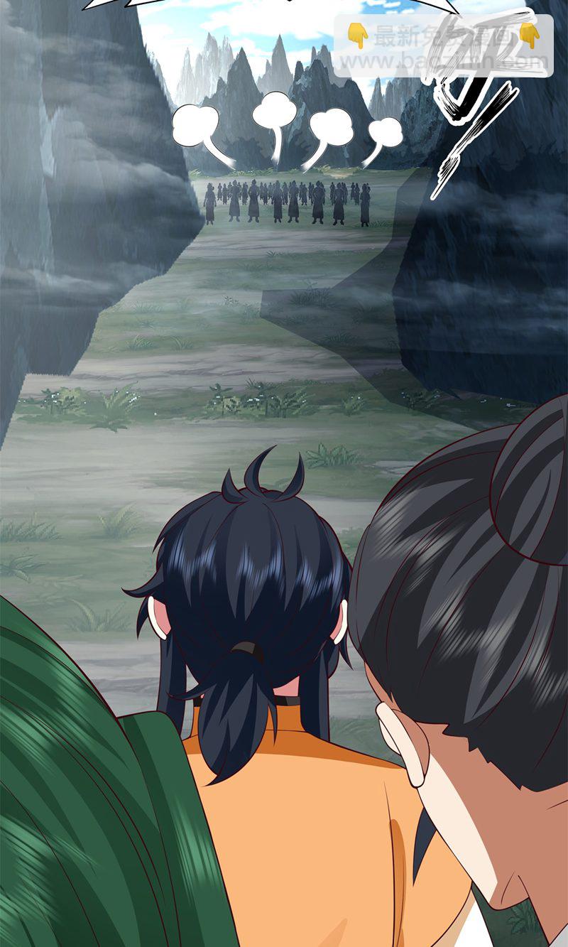 🍹混沌丹神 第416话 来者不善 第14页