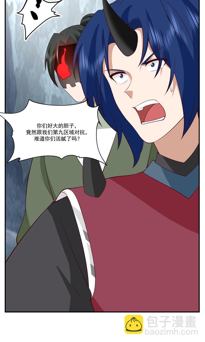 🍹混沌丹神 第416话 来者不善 第17页