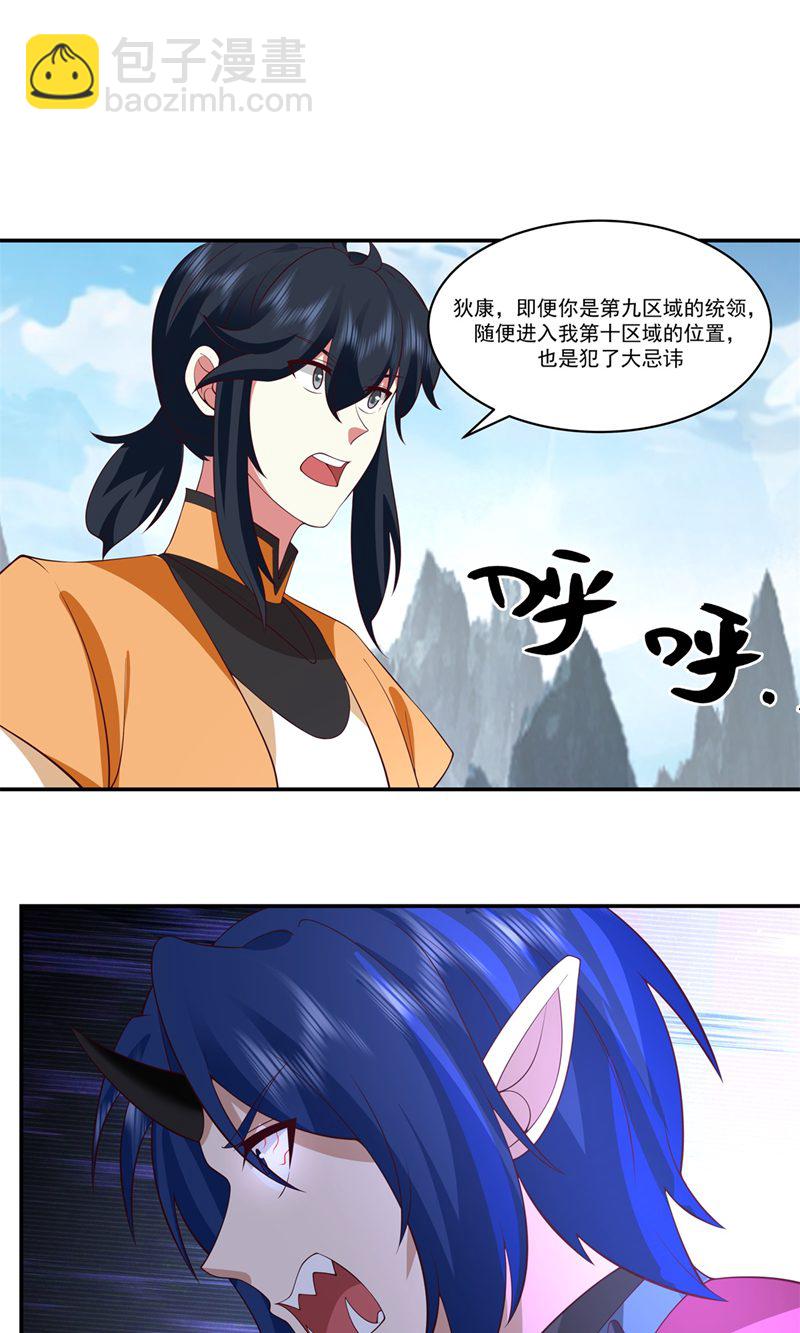 🍹混沌丹神 第416话 来者不善 第18页