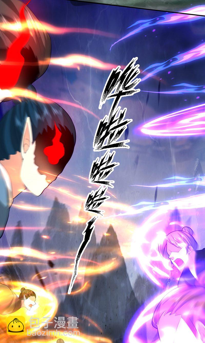 🍹混沌丹神 第416话 来者不善 第22页