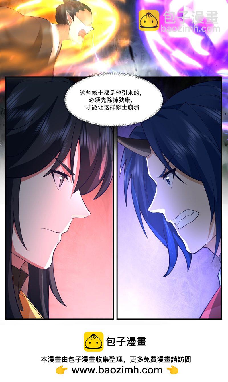 🍹混沌丹神 第416话 来者不善 第23页