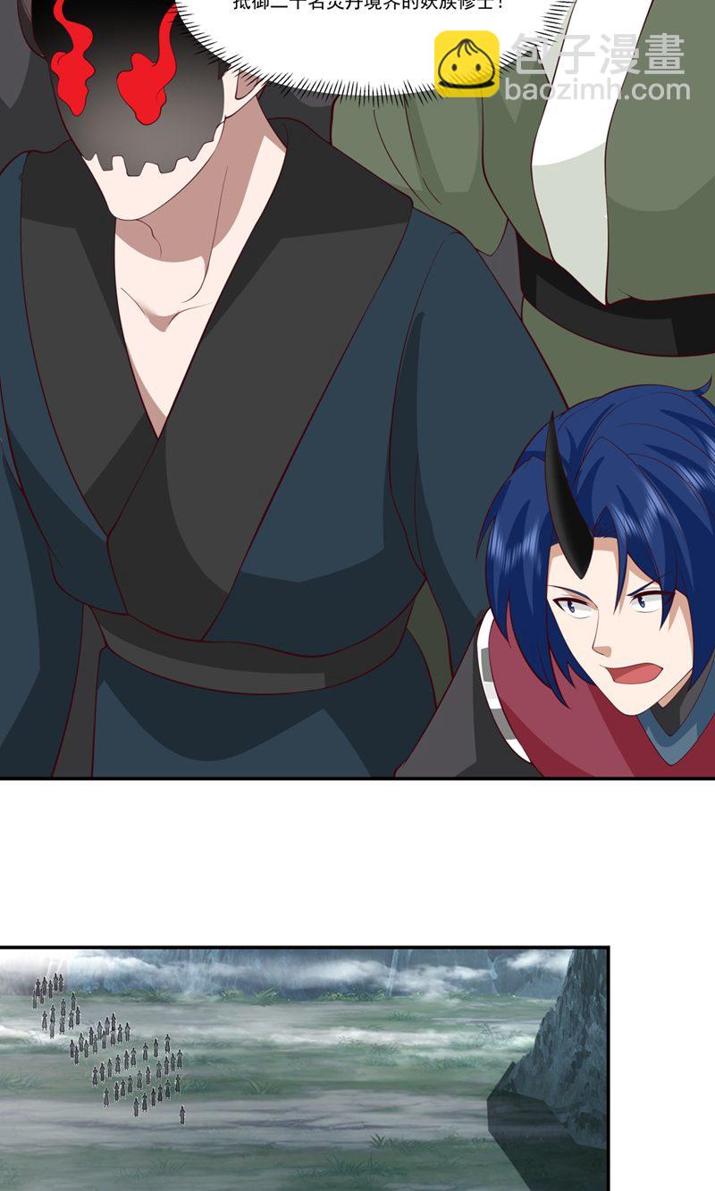 🍹混沌丹神 第416话 来者不善 第6页