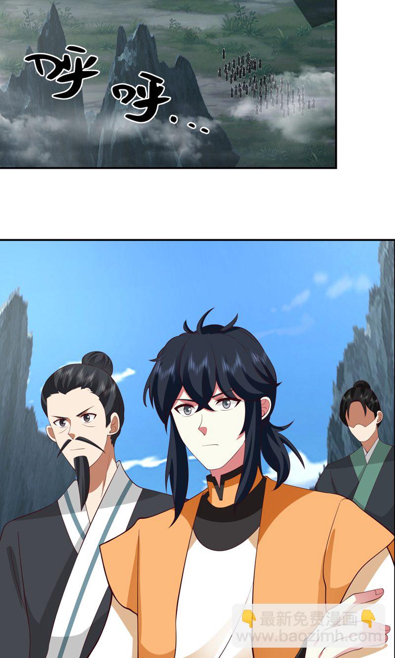 🍹混沌丹神 第416话 来者不善 第7页