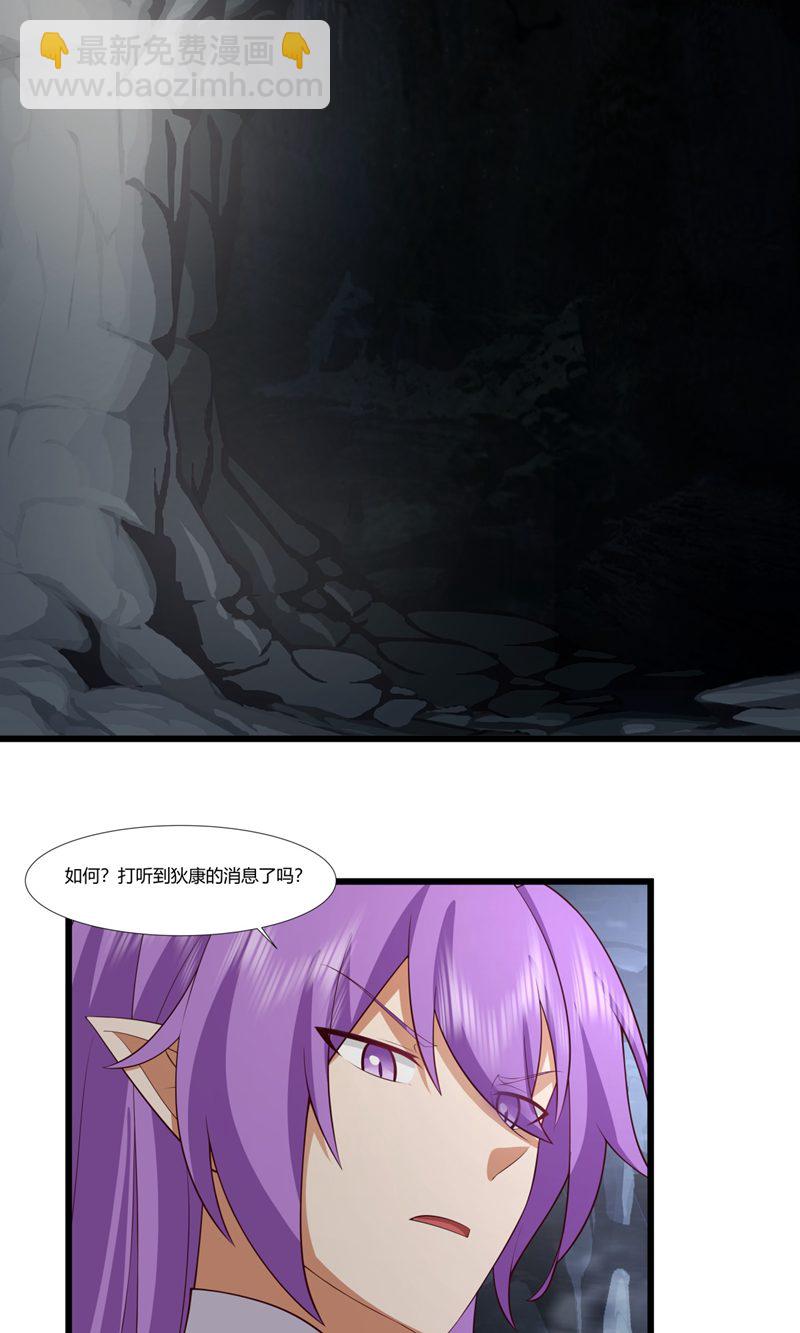 🍹混沌丹神 第418话 毁尸灭迹 第12页