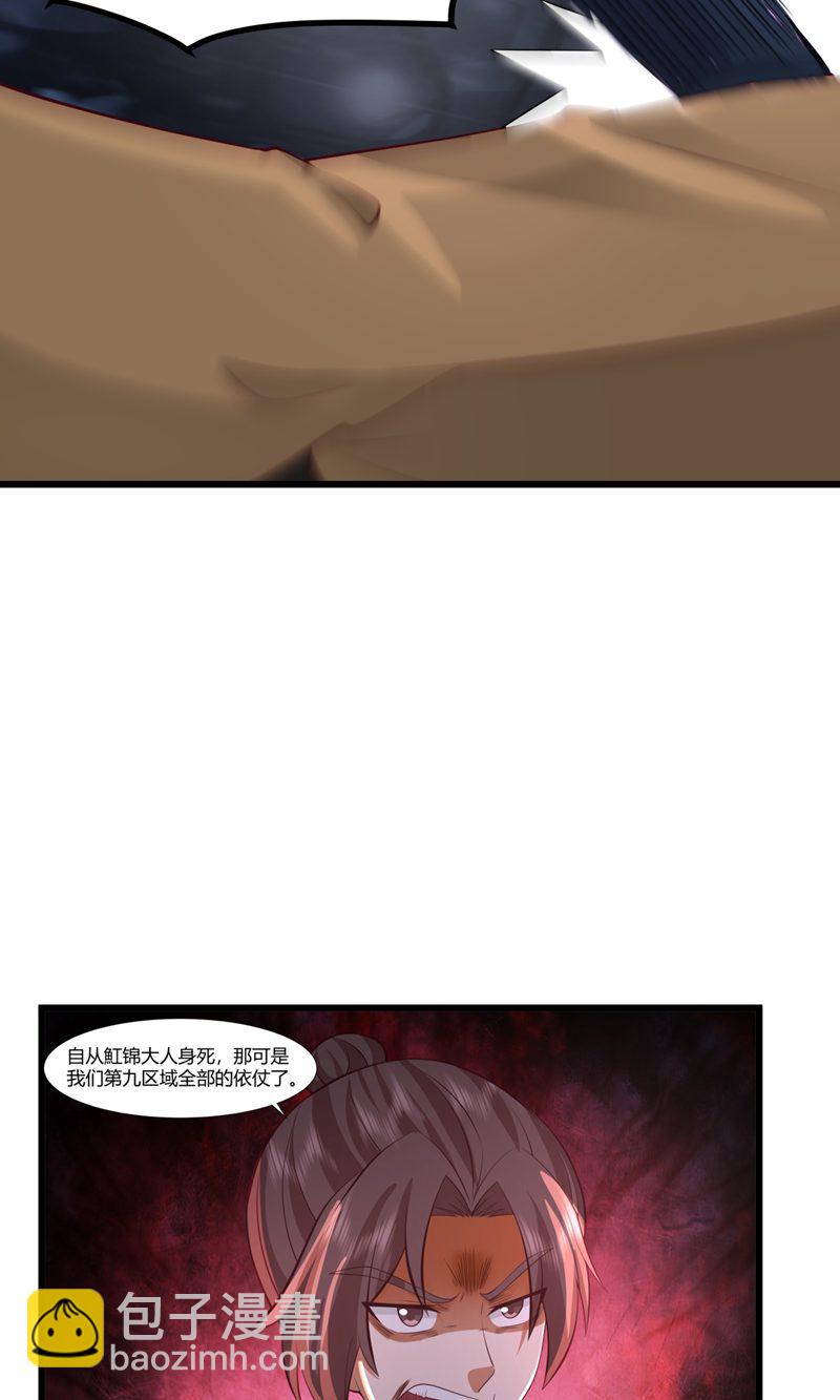 🍹混沌丹神 第418话 毁尸灭迹 第14页