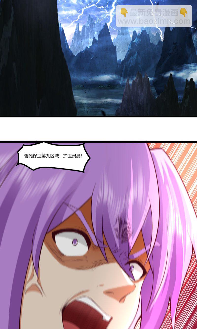 🍹混沌丹神 第418话 毁尸灭迹 第19页