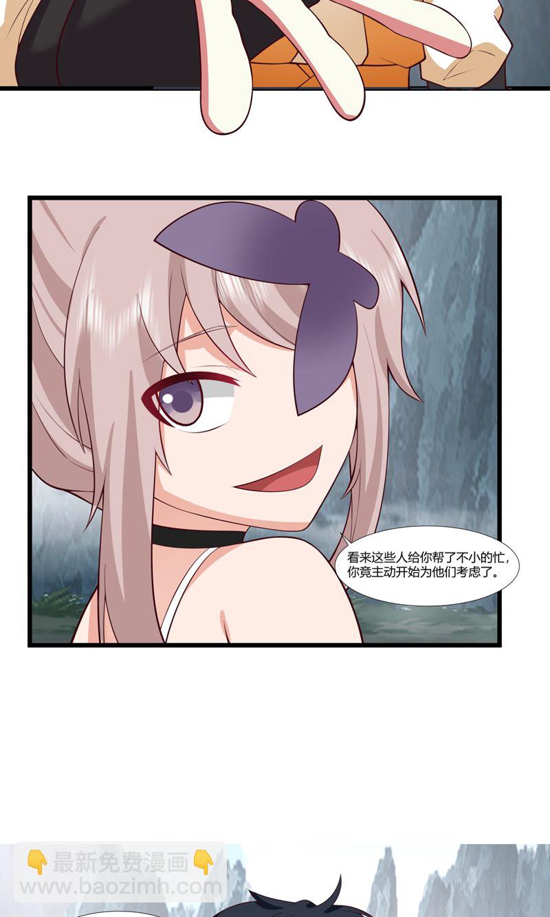 🍹混沌丹神 第418话 毁尸灭迹 第6页
