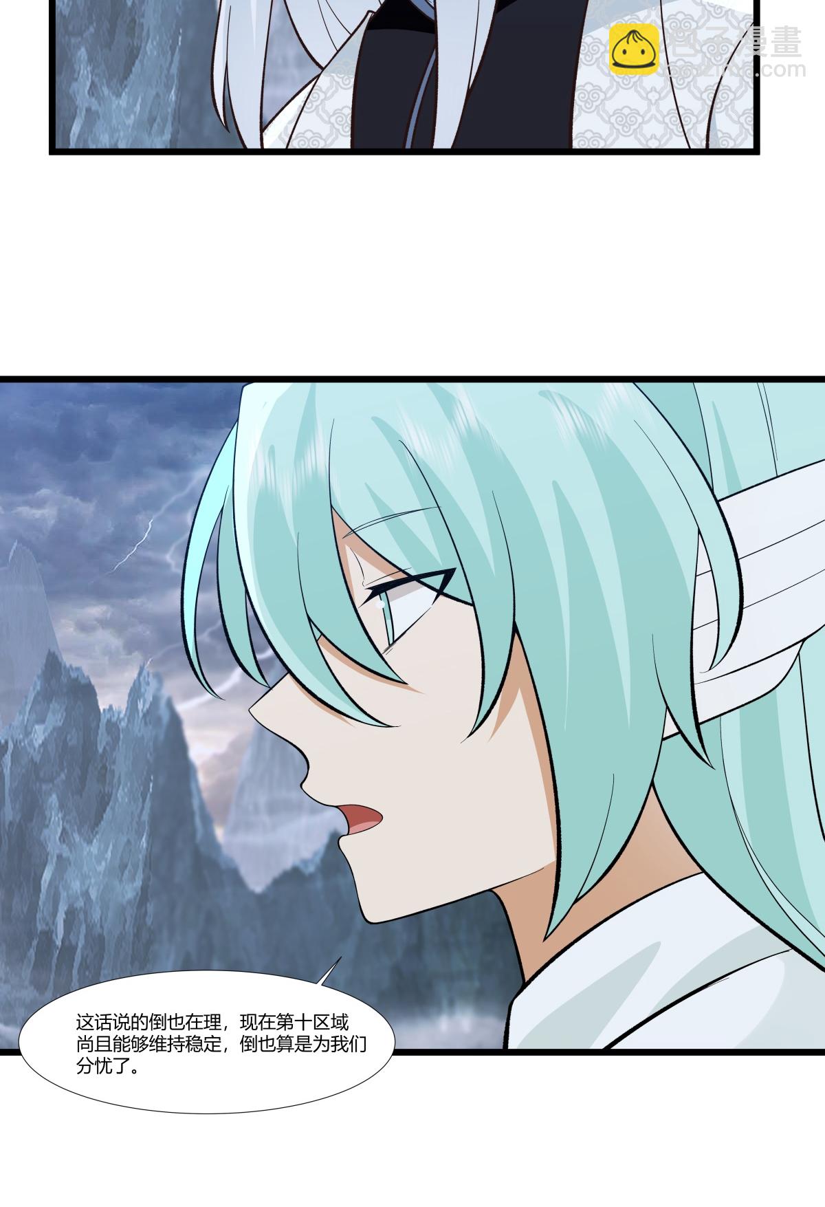 🍹混沌丹神 第420话 疑云 第11页