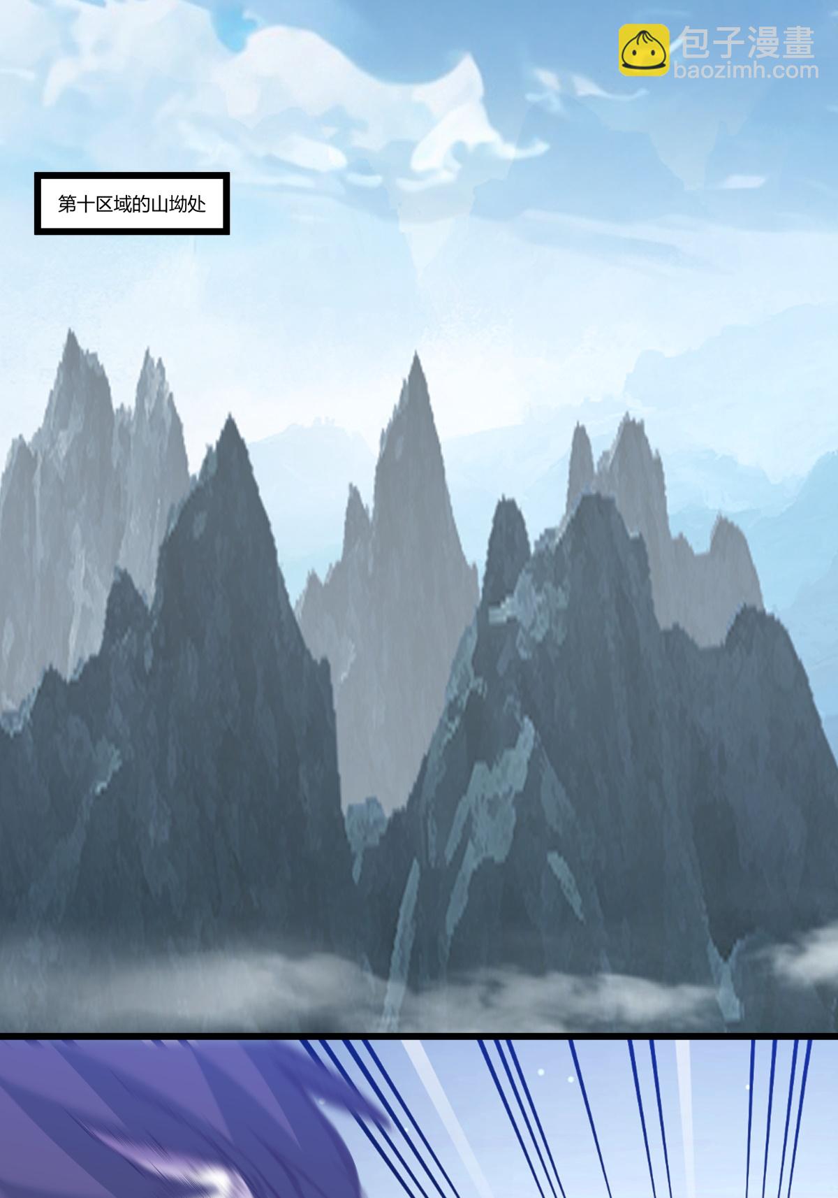 🍹混沌丹神 第420话 疑云 第12页