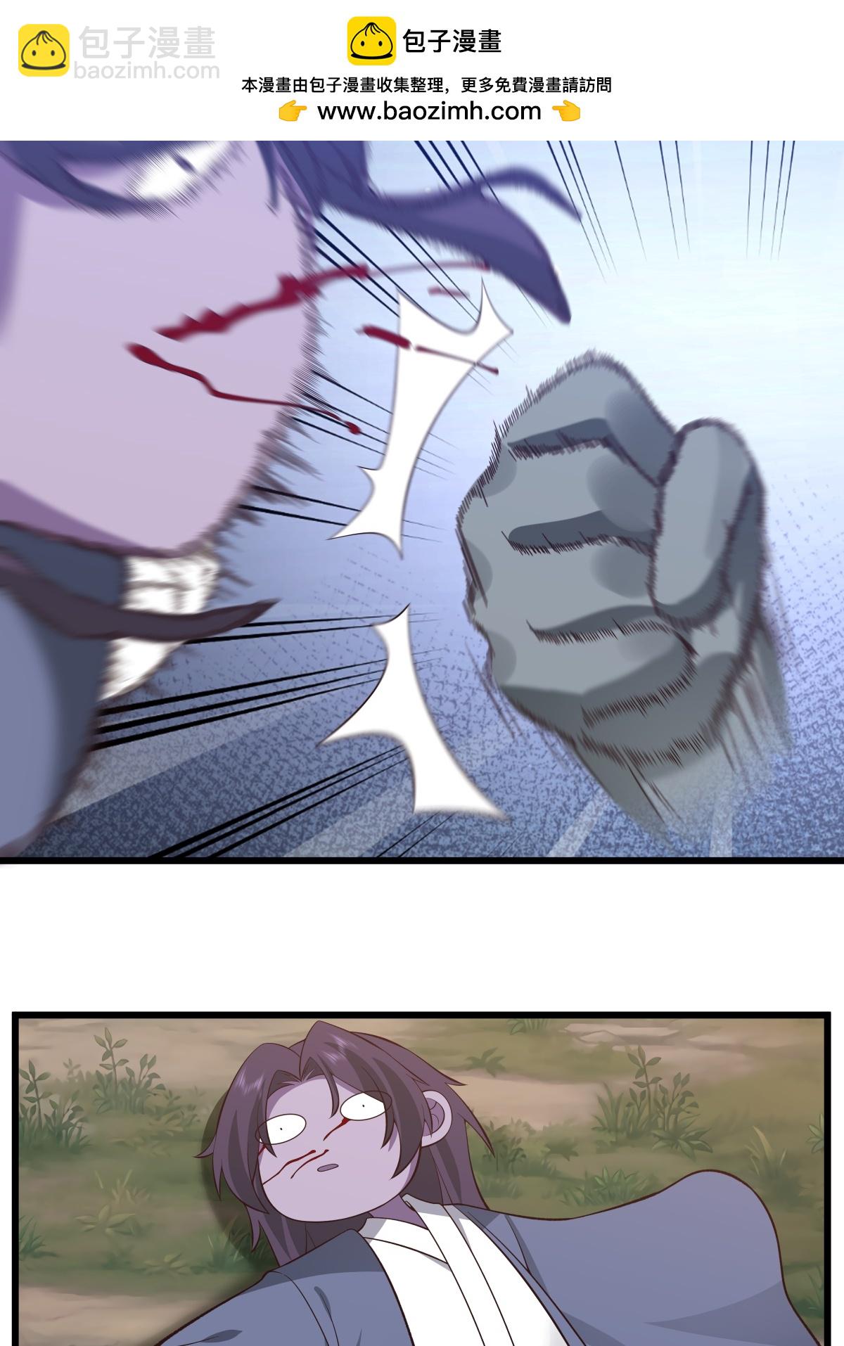 🍹混沌丹神 第420话 疑云 第13页