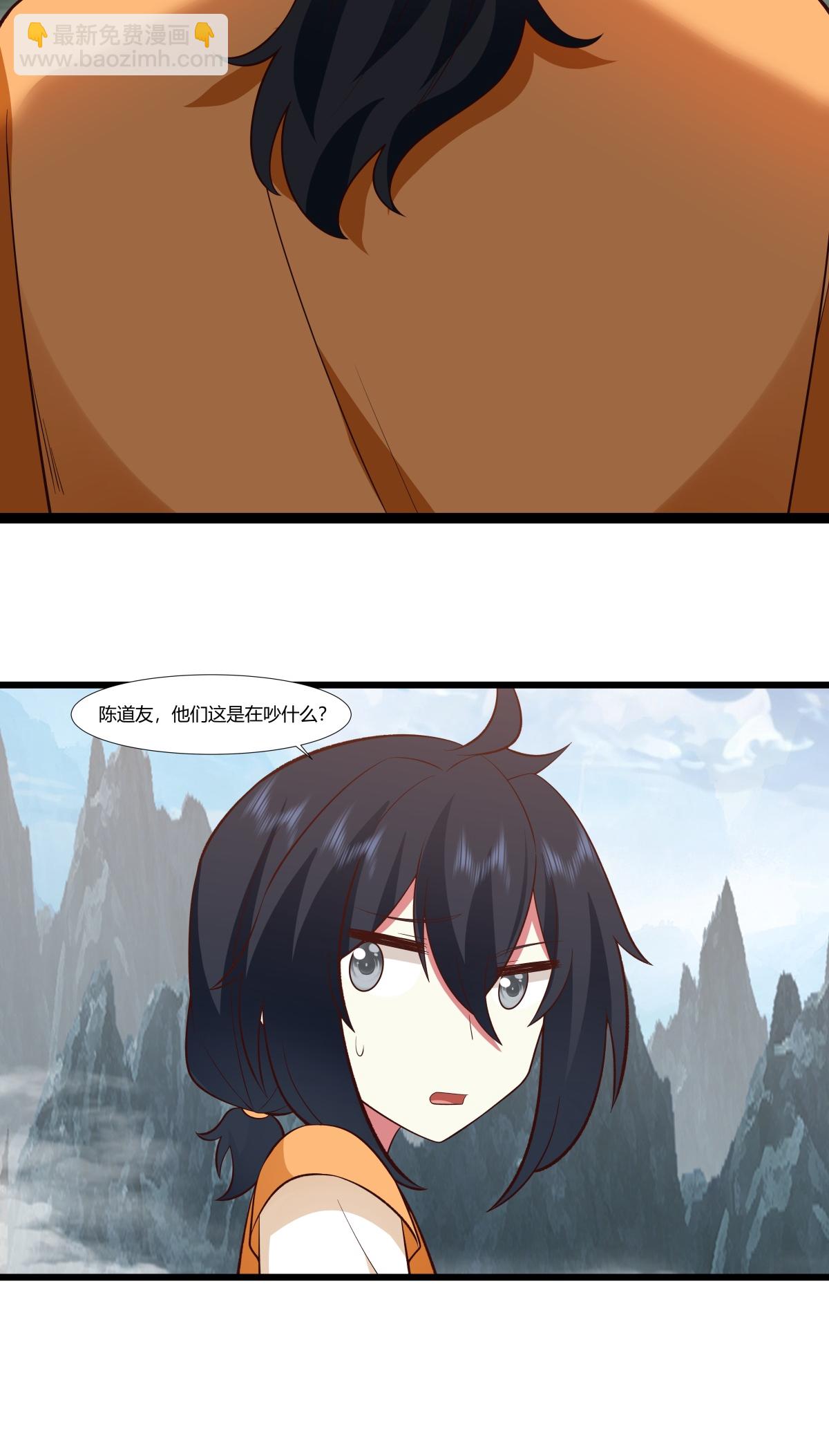 🍹混沌丹神 第420话 疑云 第16页