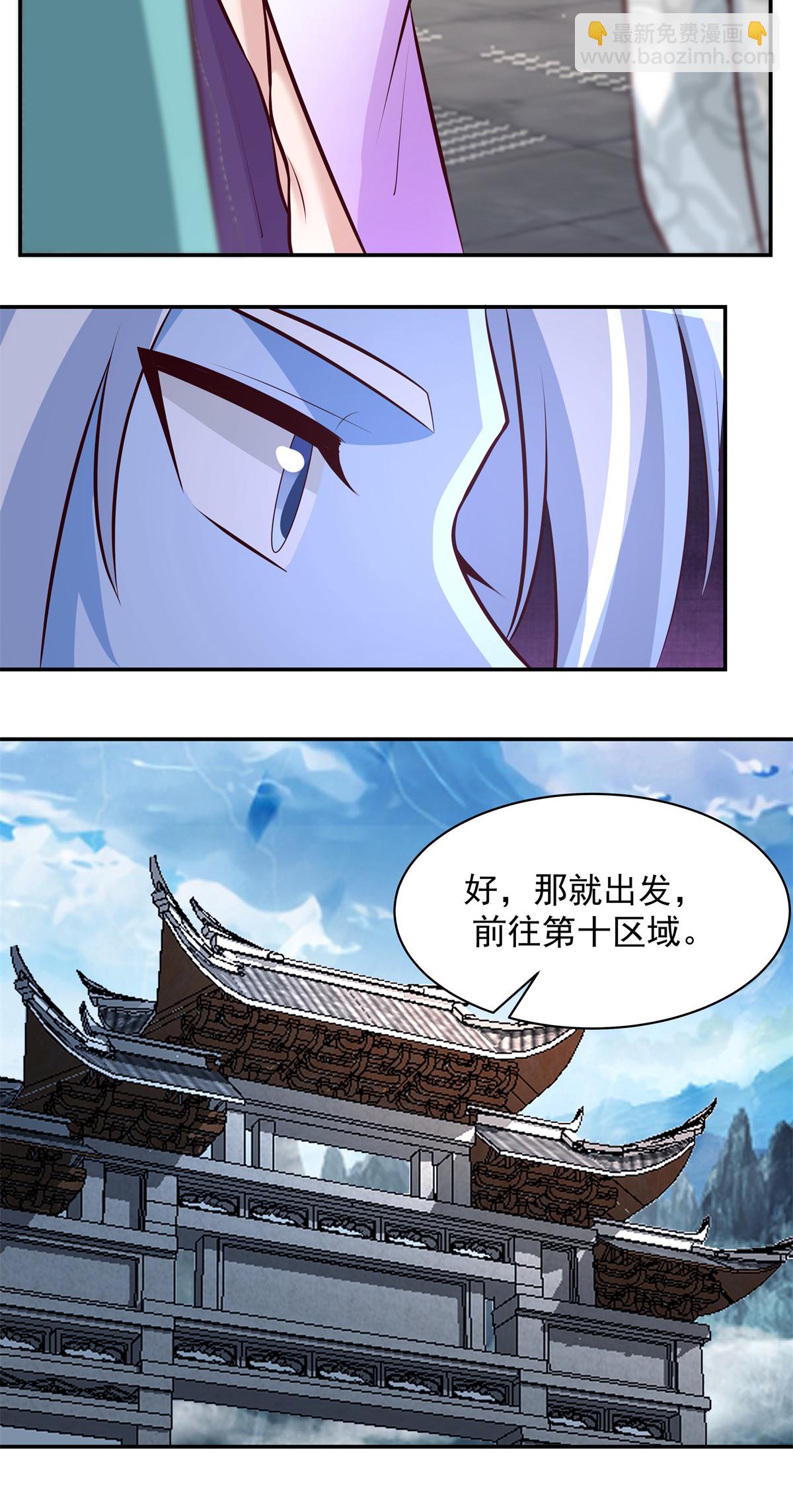 🍹混沌丹神 422 让出第十区 第12页