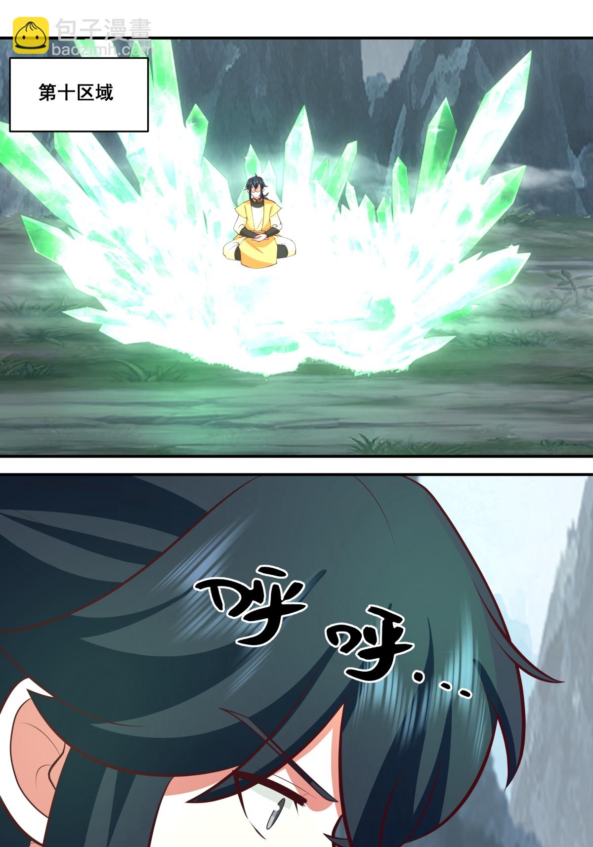 🍹混沌丹神 422 让出第十区 第13页