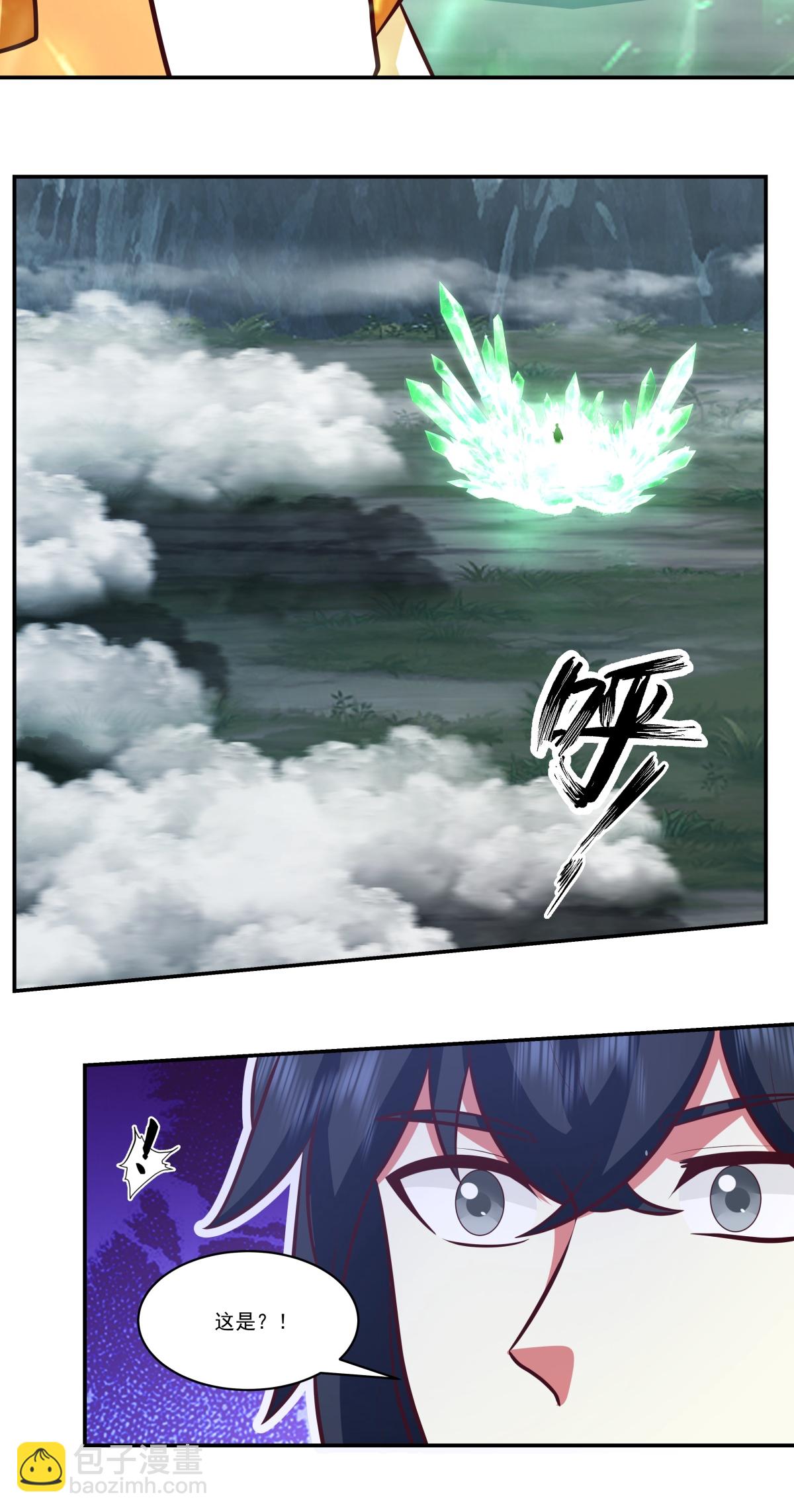 🍹混沌丹神 422 让出第十区 第15页