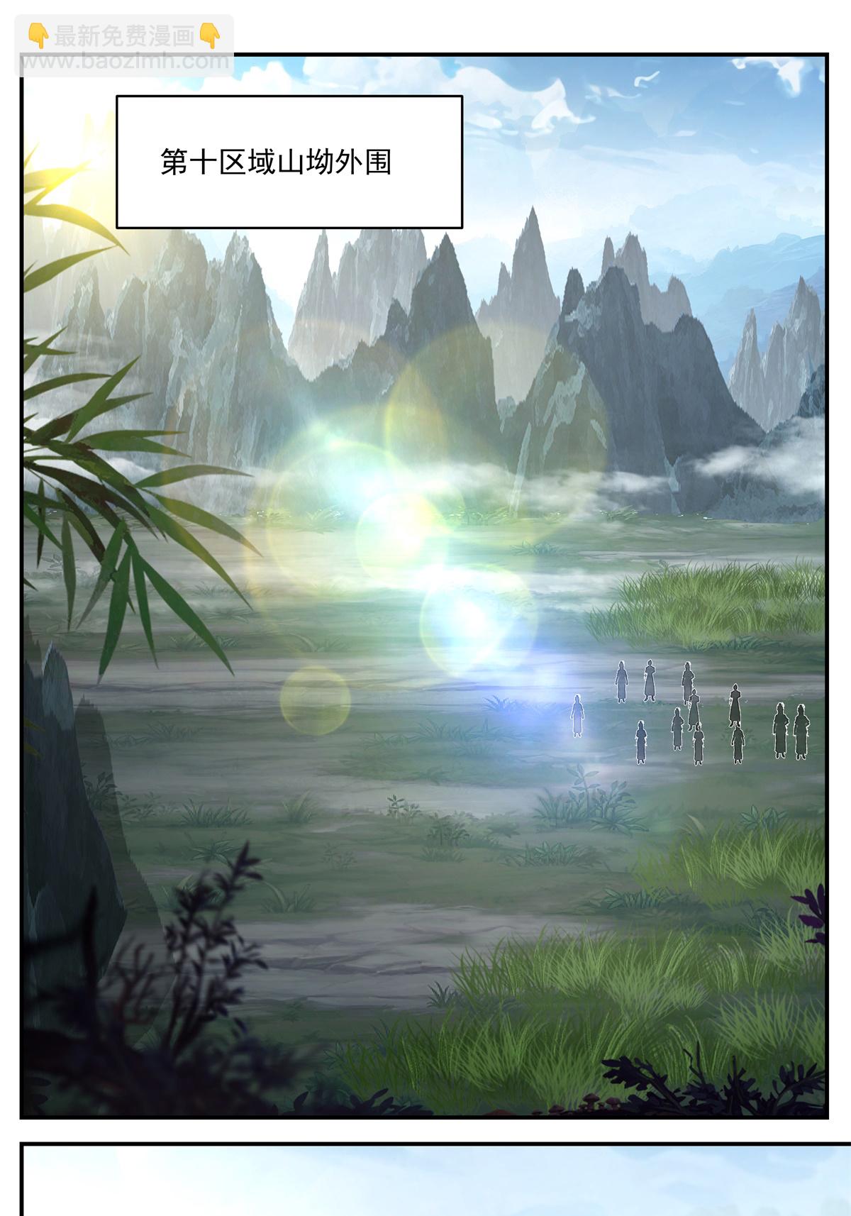 🍹混沌丹神 422 让出第十区 第16页
